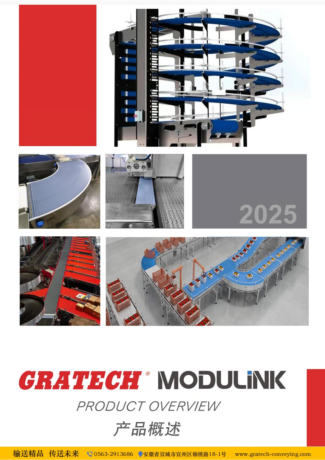 MODULINK智能机器人1121_00