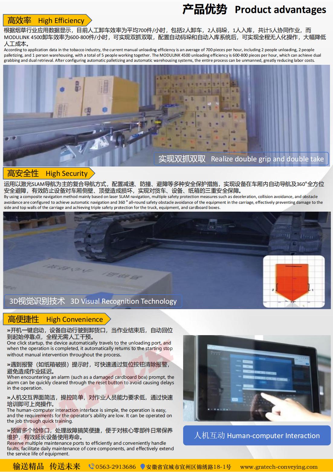 MODULINK智能机器人1121_03